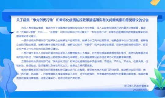 萍乡最新疫情防控政策？萍乡疫情出入规定