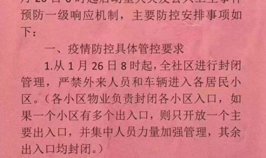 河北今日疫情最新通报公告查询 疫情通报
