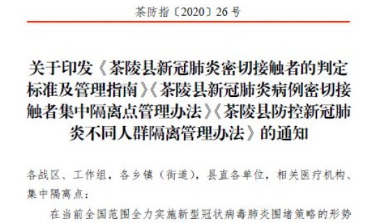 郑州隔离措施最新规定?接触隔离的措施有哪些 郑州隔离措施最新规定?接触隔离的措施有哪些