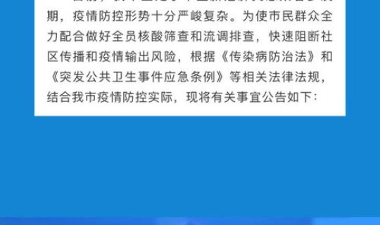 非必要不离哈尔滨？离开哈尔滨最新规定
