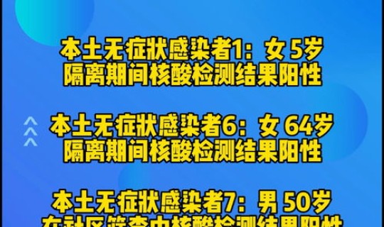 陕西新增5例无症状，陕西无症状感染者最新