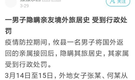 湖南新增病例详情 湖南确诊病例最新情况