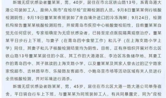 青岛2例无症状感染(青岛狂犬病病例) 青岛2例无症状感染(青岛狂犬病病例)