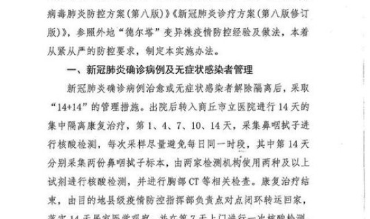 封控区一般封几天？解除封控的条件
