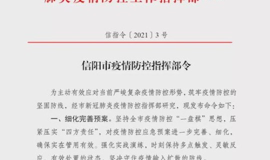 萍乡肺炎疫情通报最新？萍乡市疫情防控指挥部文件