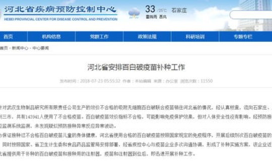 辽宁绥中疫情管控措施公告，绥中疫苗预防接种电话