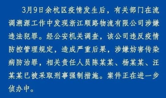 郑州通报16例？河南郑州出现一例