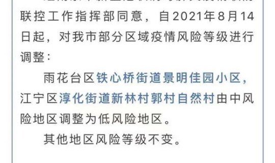 中高风险地区最新名单实时查询(属于高风险区域的有哪些) 中高风险地区最新名单实时查询(属于高风险区域的有哪些)