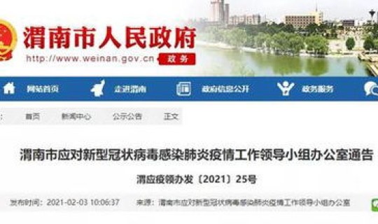 陕西最新疫情发通告了吗，西安高速封闭今天最新通知