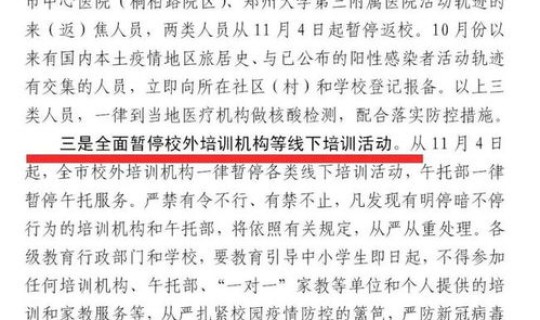 郑州发布紧急通告？郑州封闭最新通知今天
