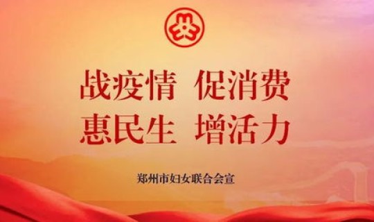 郑州疫情紧急通知 现在敢去郑州吗