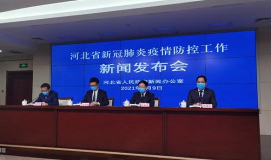河北今日疫情发布，新疫情