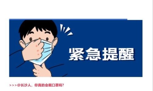 长沙一例新冠肺炎?长沙确诊新冠肺炎最新 长沙一例新冠肺炎?长沙确诊新冠肺炎最新