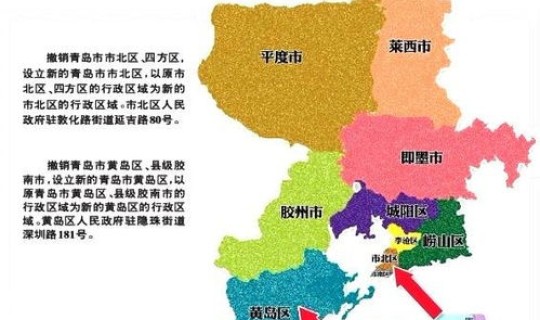 青岛市属于哪个地区 青岛属于什么地区