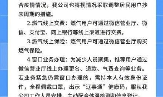 沈阳疫情最新公告通知	，沈阳最新放假通知