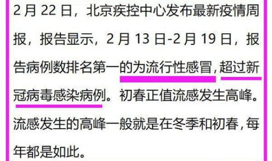 山东疫情最新发布消息 新型流感疫情最新消息