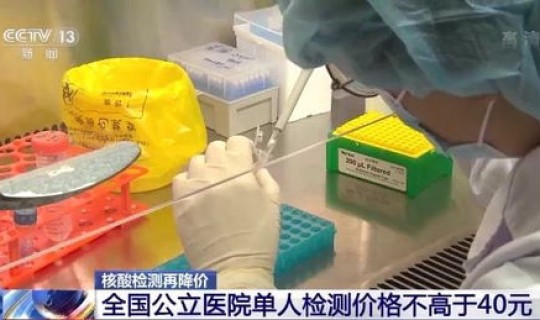 北京朝阳核酸检测定点医院 北京医保定点医院