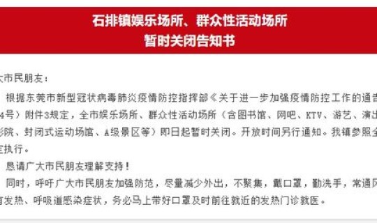 北京公共娱乐场所暂停营业(北京娱乐场所关闭持续到什么时候)