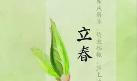 今年春节在几九里面2021？立春那天是几九第几天