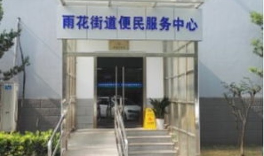 长沙雨花区病例最新消息 南京雨花区医院