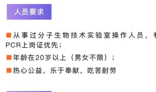 社区志愿者核酸检测心得体会？大学生参与核酸检测志愿服务心得体会