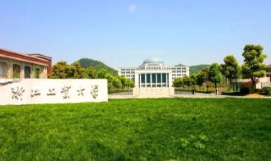 浙江工业大学杭州商学院是几本(山大商务学院现在叫什么名字) 浙江工业大学杭州商学院是几本(山大商务学院现在叫什么名字)