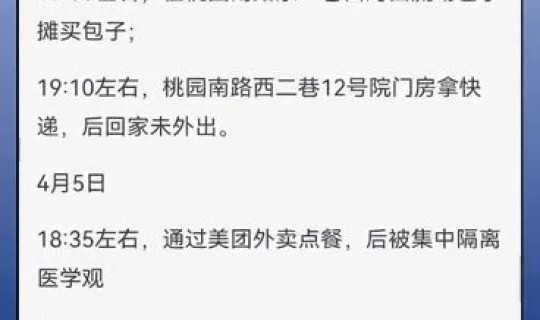 绥化疫情行动轨迹(绥化确诊病例行程轨迹)