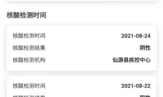 莆田疑似源头病例最新消息(莆田最后确诊病例)