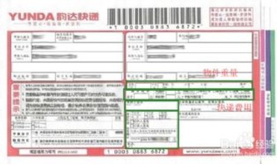 韵达快递什么时候关门？ 韵达快递开门时间表