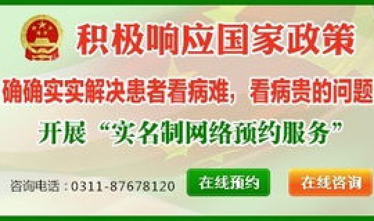 石家庄疾病控制，河北疾病预防控制中心