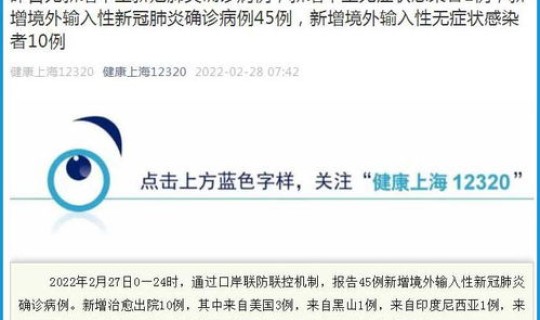上海发现无症状感染者了吗？上海新增1例本土无症状感染者