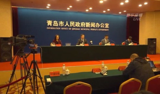 青岛最新疫情报告发布会?青岛发布会 青岛最新疫情报告发布会?青岛发布会