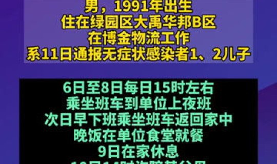 长春新增无症状3例轨迹(无症状会传染吗)