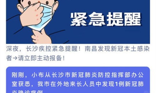 长沙新增新冠肺炎 肺炎是怎么引起的