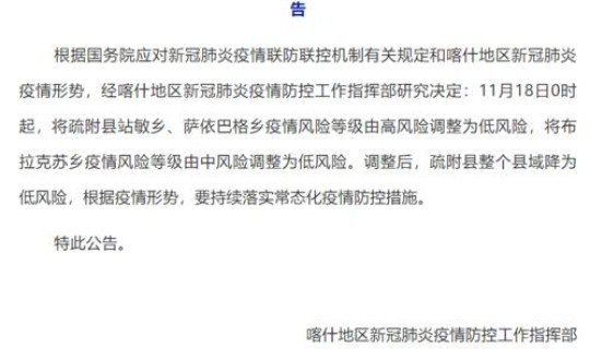 西安是低风险吗 疫情风险等级划分