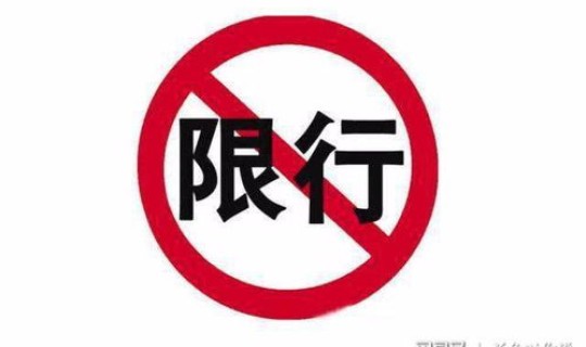 郑州限号最近通知今天限行，郑州限号单双号时间表