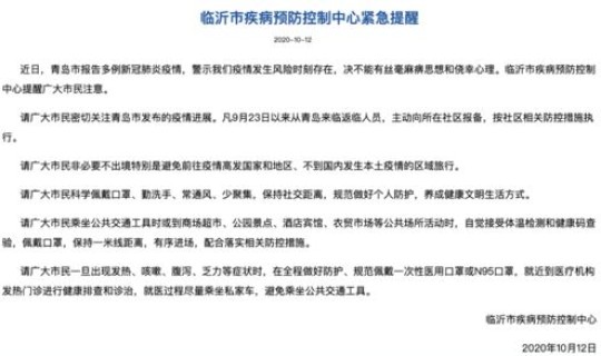 青岛新增9例阳性(青岛 阳性)