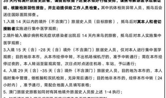 新疆疫情源头最新结论 新疆最近有什么病毒性疾病