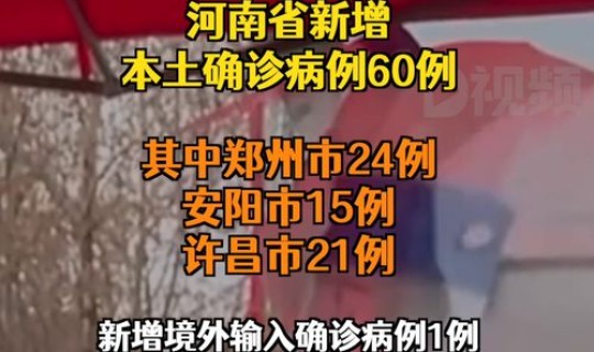 郑州昨天确诊病例的详情(郑州有确诊病例吗)