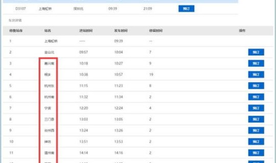 莆田现6例确诊路线，莆田24例阳性人员轨迹
