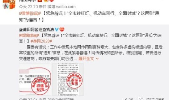 武汉禁止出城 武汉2020封城通告原文