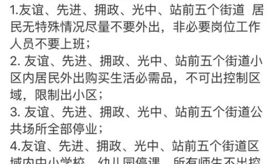 这次病毒变异会导致封城吗 病毒为什么会变异