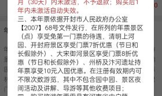 开封管控通知？开封限号吗最新通知