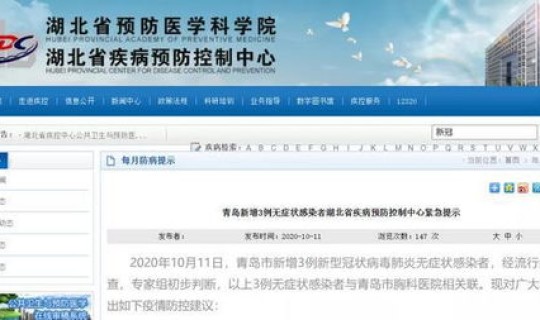 青岛疫情人员活动轨迹？青岛最新疫情最新消息实时发布