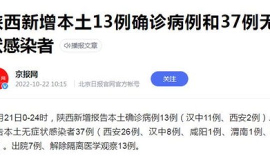 西安最新疫情消息今天新增 最新疫情消息 西安最新疫情消息今天新增 最新疫情消息