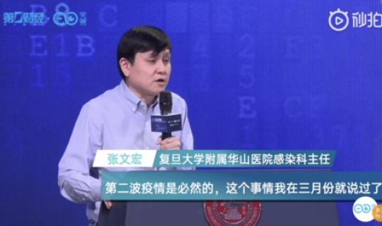 张文宏 第二波疫情 新闻 疫情上海专家张文宏