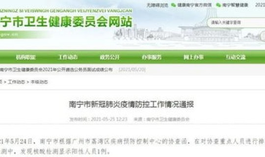 湛江疫情最新通知 湛江疫情最新消息今天