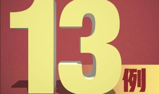 湖南疫情根源最新消息(湖南疫情)