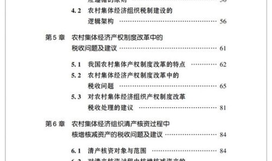 农村集体经济组织成员名册？村集体成员怎么查询