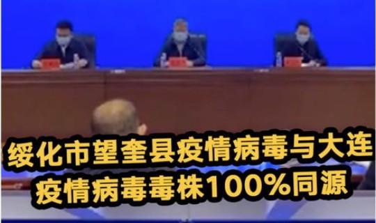 黑龙江绥化望奎县疫情情况(绥化望奎县疫情最新消息)